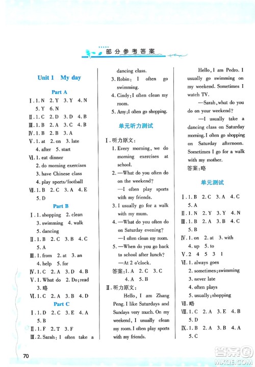 陕西人民教育出版社2025年春学习与评价五年级英语下册人教版答案 陕西人民教育出版社2025年春学习与评价五年级英语下册人教版答案