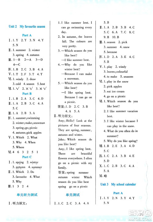 陕西人民教育出版社2025年春学习与评价五年级英语下册人教版答案 陕西人民教育出版社2025年春学习与评价五年级英语下册人教版答案