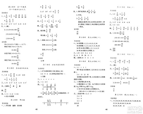 陕西人民教育出版社2025年春学习与评价五年级数学下册人教版答案