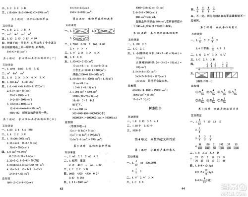 陕西人民教育出版社2025年春学习与评价五年级数学下册人教版答案