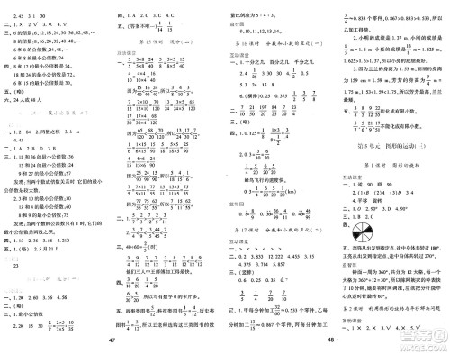 陕西人民教育出版社2025年春学习与评价五年级数学下册人教版答案