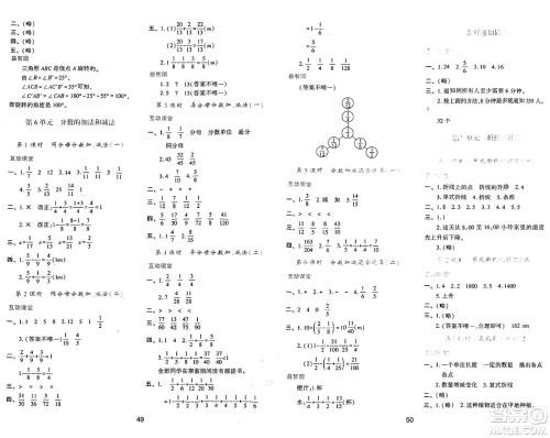 陕西人民教育出版社2025年春学习与评价五年级数学下册人教版答案