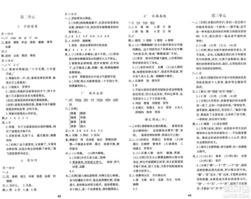 陕西人民教育出版社2025年春学习与评价五年级语文下册人教版答案 陕西人民教育出版社2025年春学习与评价五年级语文下册人教版答案