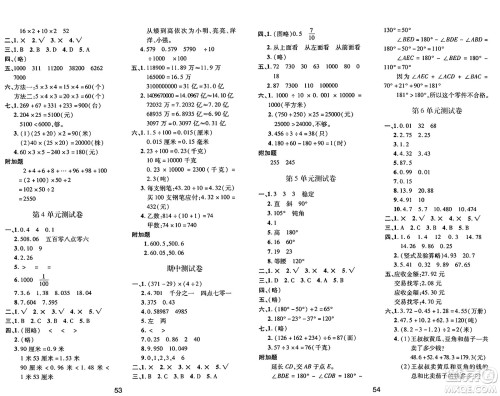 陕西人民教育出版社2025年春学习与评价四年级数学下册人教版答案
