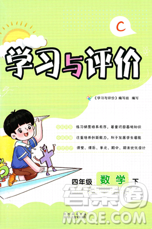 陕西人民教育出版社2025年春学习与评价四年级数学下册C版北师大版答案 陕西人民教育出版社2025年春学习与评价四年级数学下册C版北师大版答案