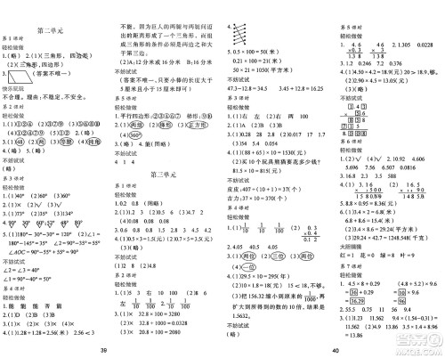 陕西人民教育出版社2025年春学习与评价四年级数学下册C版北师大版答案 陕西人民教育出版社2025年春学习与评价四年级数学下册C版北师大版答案