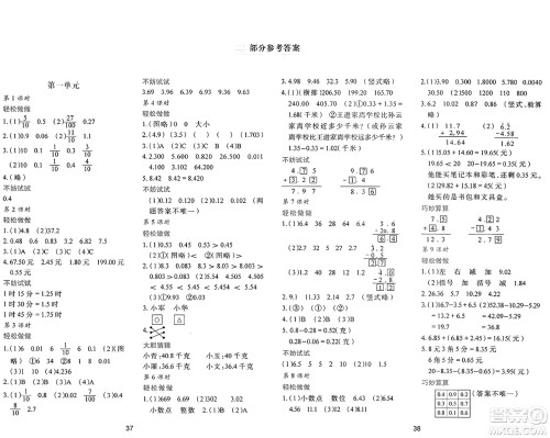 陕西人民教育出版社2025年春学习与评价四年级数学下册C版北师大版答案 陕西人民教育出版社2025年春学习与评价四年级数学下册C版北师大版答案