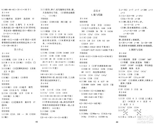 陕西人民教育出版社2025年春学习与评价四年级数学下册C版北师大版答案 陕西人民教育出版社2025年春学习与评价四年级数学下册C版北师大版答案