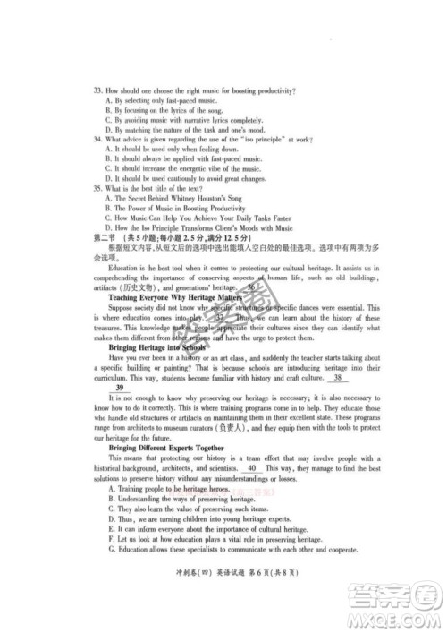 2025届百师联盟高三冲刺卷四英语答案 2025届百师联盟高三冲刺卷四英语答案