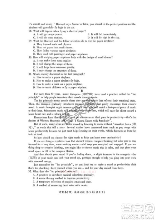 2025届百师联盟高三冲刺卷四英语答案 2025届百师联盟高三冲刺卷四英语答案