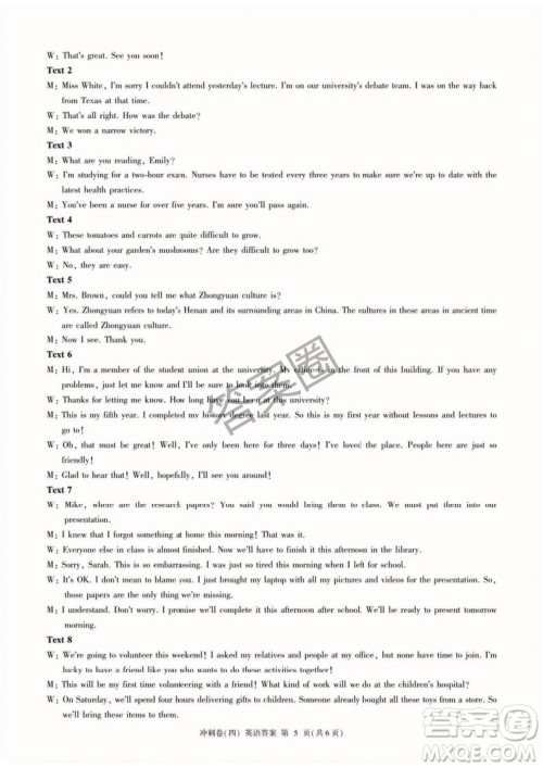 2025届百师联盟高三冲刺卷四英语答案 2025届百师联盟高三冲刺卷四英语答案