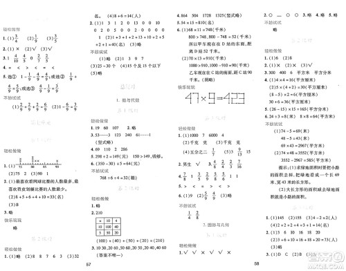 陕西人民教育出版社2025年春学习与评价三年级数学下册北师大版参考答案