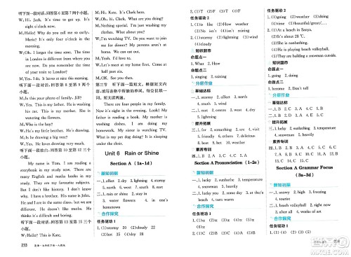 黑龙江教育出版社2025年春资源与评价七年级英语下册人教版答案