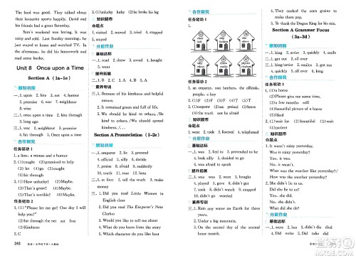 黑龙江教育出版社2025年春资源与评价七年级英语下册人教版答案