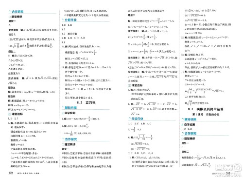 黑龙江教育出版社2025年春资源与评价七年级数学下册人教版答案