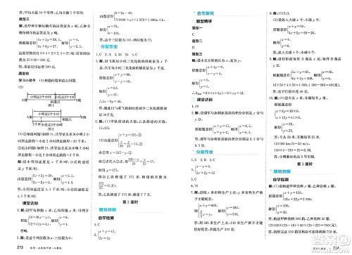 黑龙江教育出版社2025年春资源与评价七年级数学下册人教版答案