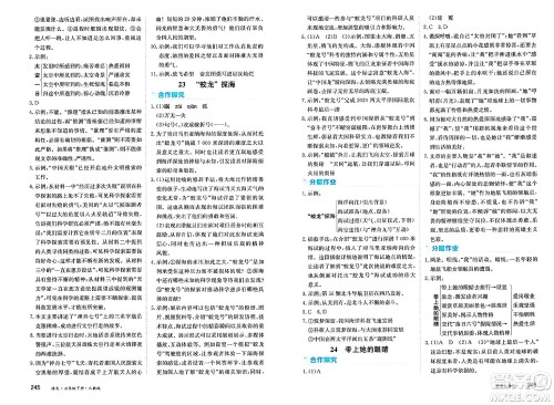黑龙江教育出版社2025年春资源与评价七年级语文下册人教版答案