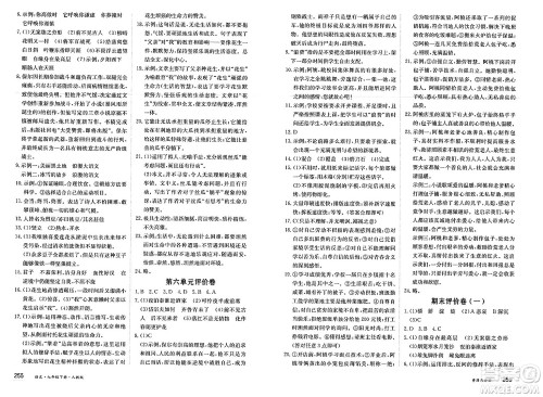 黑龙江教育出版社2025年春资源与评价七年级语文下册人教版答案