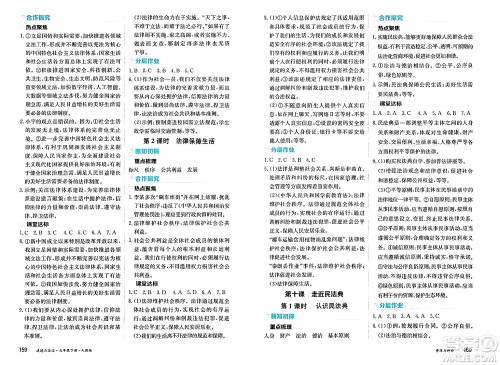 黑龙江教育出版社2025年春资源与评价七年级道德与法治下册人教版答案