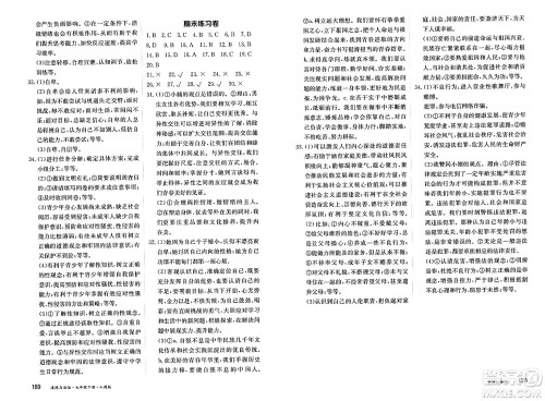 黑龙江教育出版社2025年春资源与评价七年级道德与法治下册人教版答案