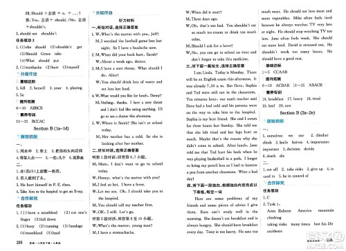 黑龙江教育出版社2025年春资源与评价八年级英语下册人教版答案 黑龙江教育出版社2025年春资源与评价八年级英语下册人教版答案