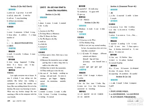黑龙江教育出版社2025年春资源与评价八年级英语下册人教版答案 黑龙江教育出版社2025年春资源与评价八年级英语下册人教版答案