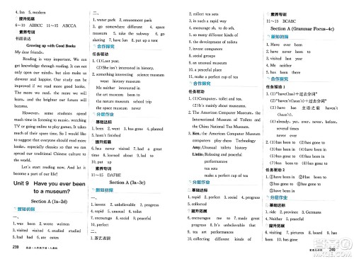 黑龙江教育出版社2025年春资源与评价八年级英语下册人教版答案 黑龙江教育出版社2025年春资源与评价八年级英语下册人教版答案