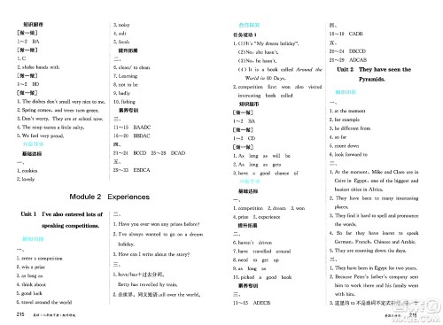 黑龙江教育出版社2025年春资源与评价八年级英语下册外研版答案 黑龙江教育出版社2025年春资源与评价八年级英语下册外研版答案