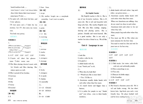 黑龙江教育出版社2025年春资源与评价八年级英语下册外研版答案 黑龙江教育出版社2025年春资源与评价八年级英语下册外研版答案