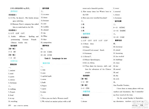 黑龙江教育出版社2025年春资源与评价八年级英语下册外研版答案 黑龙江教育出版社2025年春资源与评价八年级英语下册外研版答案