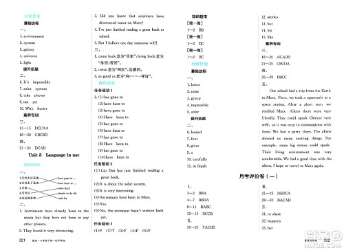 黑龙江教育出版社2025年春资源与评价八年级英语下册外研版答案 黑龙江教育出版社2025年春资源与评价八年级英语下册外研版答案