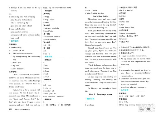 黑龙江教育出版社2025年春资源与评价八年级英语下册外研版答案 黑龙江教育出版社2025年春资源与评价八年级英语下册外研版答案
