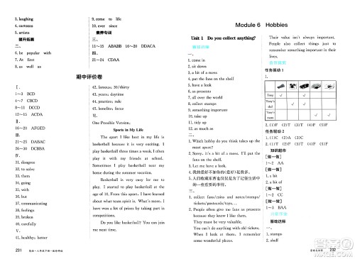 黑龙江教育出版社2025年春资源与评价八年级英语下册外研版答案 黑龙江教育出版社2025年春资源与评价八年级英语下册外研版答案
