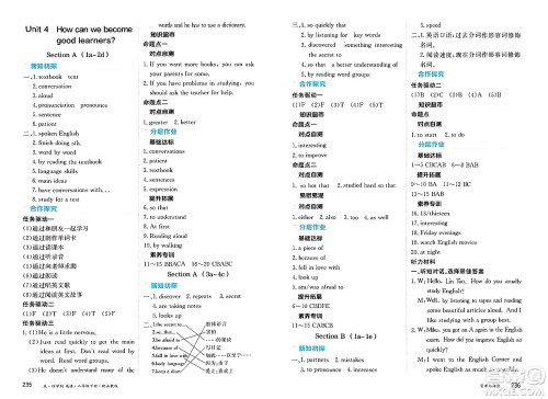 黑龙江教育出版社2025年春资源与评价八年级英语下册山教版黑龙江专版五四制答案 黑龙江教育出版社2025年春资源与评价八年级英语下册山教版黑龙江专版五四制答案