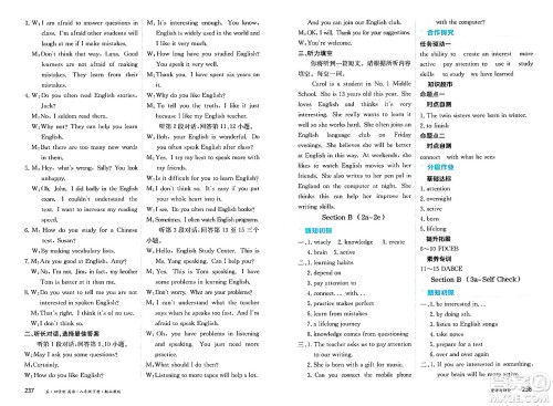 黑龙江教育出版社2025年春资源与评价八年级英语下册山教版黑龙江专版五四制答案 黑龙江教育出版社2025年春资源与评价八年级英语下册山教版黑龙江专版五四制答案