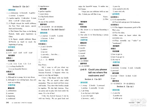 黑龙江教育出版社2025年春资源与评价八年级英语下册山教版黑龙江专版五四制答案 黑龙江教育出版社2025年春资源与评价八年级英语下册山教版黑龙江专版五四制答案
