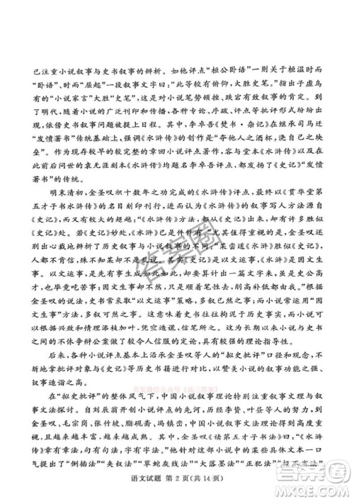 2025湘豫名校联考高三春季学期第三次模拟考试语文答案