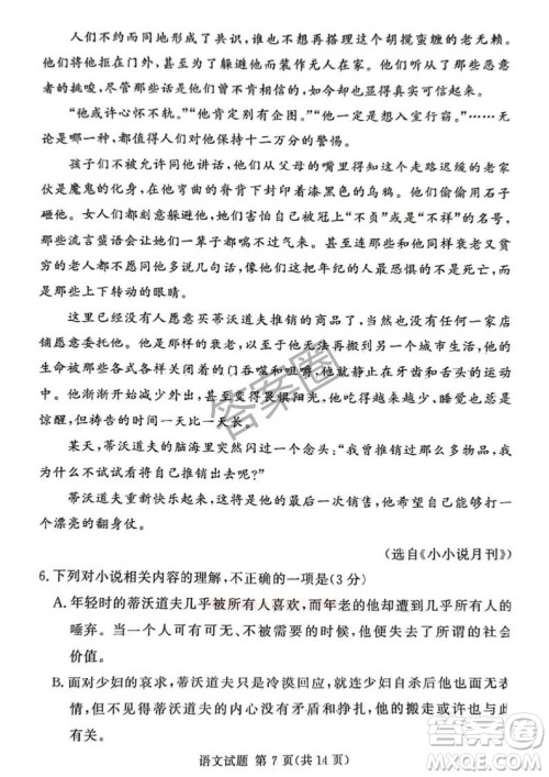 2025湘豫名校联考高三春季学期第三次模拟考试语文答案