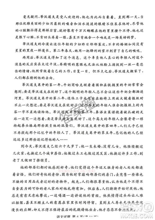 2025湘豫名校联考高三春季学期第三次模拟考试语文答案