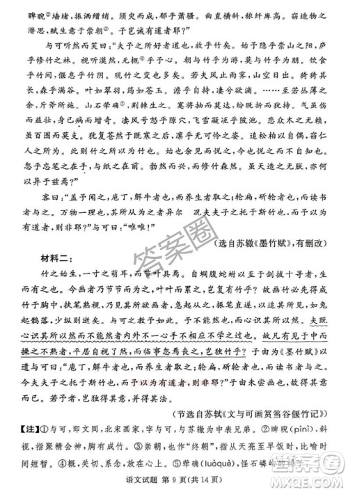 2025湘豫名校联考高三春季学期第三次模拟考试语文答案