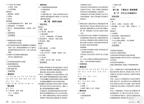 黑龙江教育出版社2025年春资源与评价八年级生物下册人教版答案
