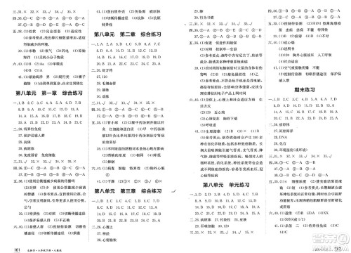 黑龙江教育出版社2025年春资源与评价八年级生物下册人教版答案