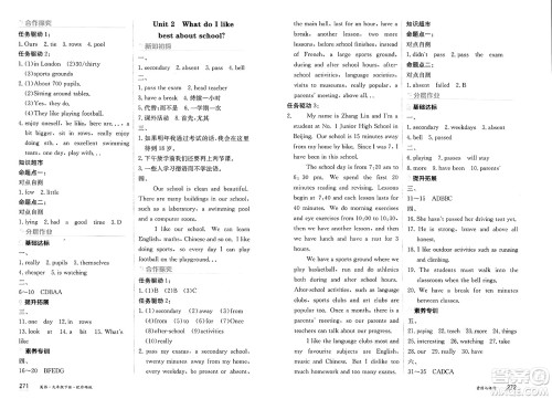 黑龙江教育出版社2025年春资源与评价九年级英语下册外研版答案