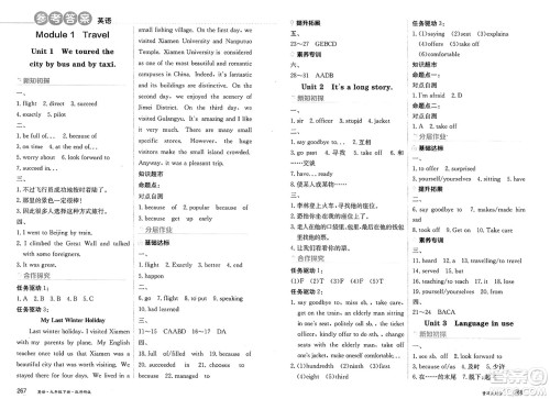 黑龙江教育出版社2025年春资源与评价九年级英语下册外研版答案