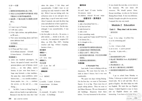 黑龙江教育出版社2025年春资源与评价九年级英语下册外研版答案