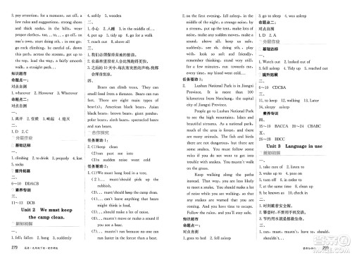 黑龙江教育出版社2025年春资源与评价九年级英语下册外研版答案