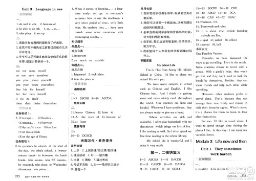 黑龙江教育出版社2025年春资源与评价九年级英语下册外研版答案