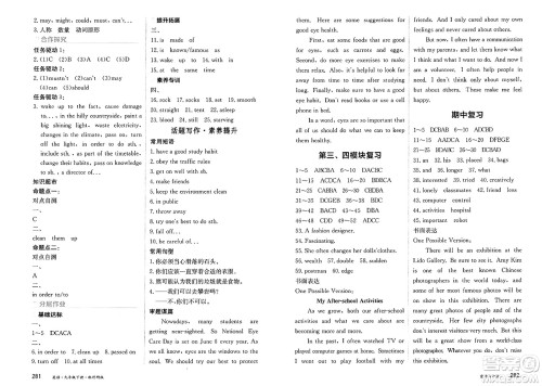 黑龙江教育出版社2025年春资源与评价九年级英语下册外研版答案