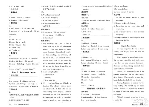 黑龙江教育出版社2025年春资源与评价九年级英语下册外研版答案