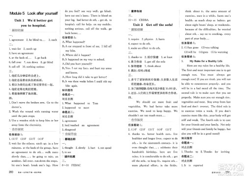 黑龙江教育出版社2025年春资源与评价九年级英语下册外研版答案